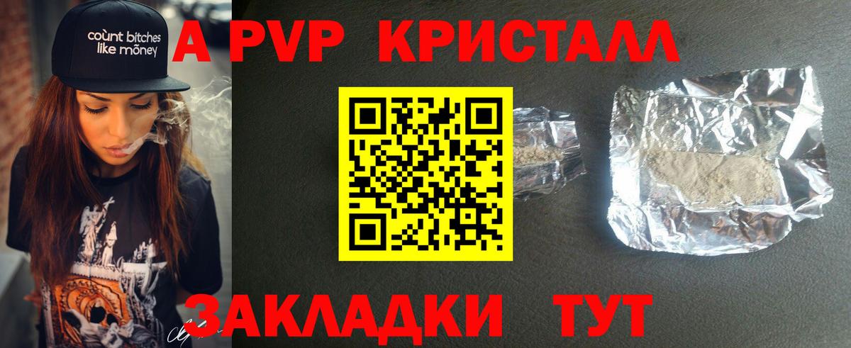 А ПВП Crystall  Альфа ПВП СК  APVP СК КРИС  Вход с VPN  Ялуторовск 