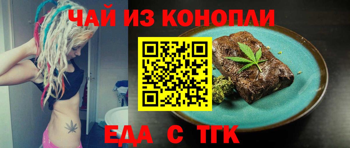 Ялуторовск  Canna-Cookies конопля  Вход с VPN 