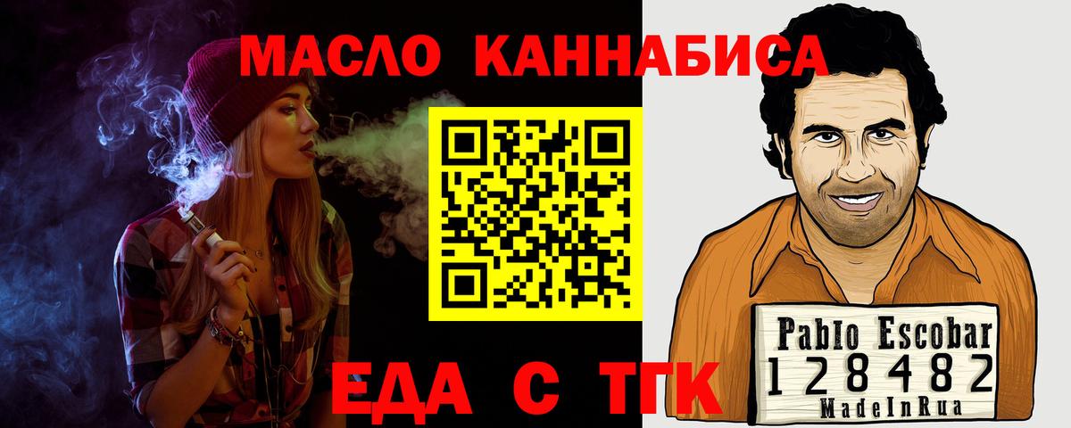 Печенье с ТГК марихуана Ялуторовск