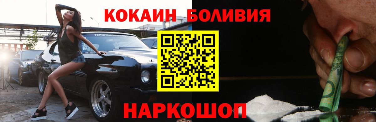 Ялуторовск  Кокаин Колумбийский  Вход с VPN 
