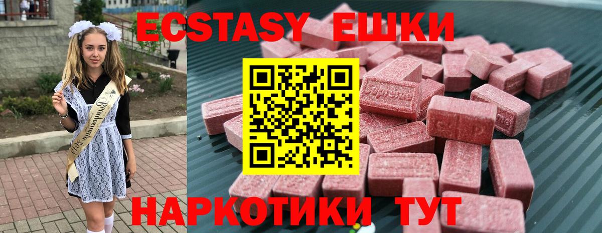 ЭКСТАЗИ mix Ялуторовск