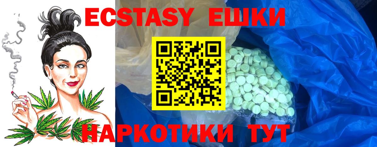 ЭКСТАЗИ Punisher  Вход с VPN  Ялуторовск  Экстази диски 
