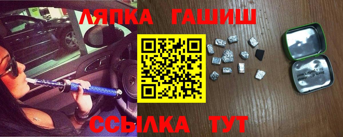 Ялуторовск  Гашиш hashish  Гашиш  Вход с VPN  Гашиш гашик 
