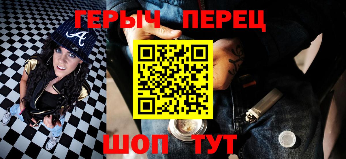 Ялуторовск  ГЕРОИН  Вход с VPN  Героин гречка 