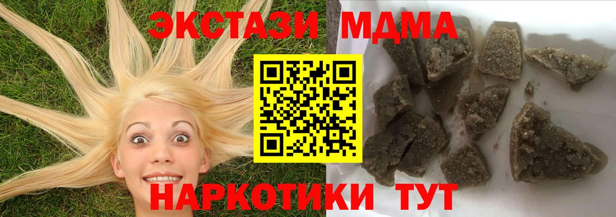 Ялуторовск  MDMA  Вход с VPN  MDMA молли 
