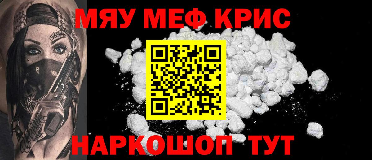 Меф Ялуторовск