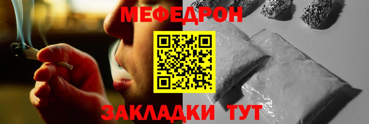 Меф  Вход с VPN  Ялуторовск  Меф mephedrone 
