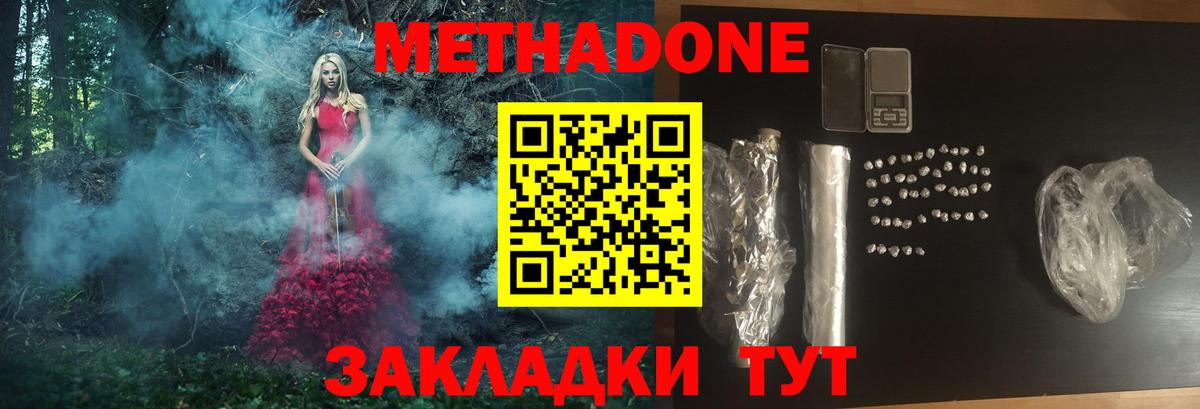 OMG tor  МЕТАДОН мёд  МЕТАДОН VHQ  Вход с VPN  Ялуторовск 