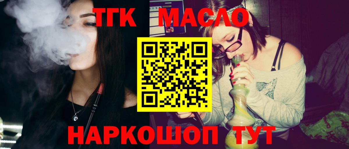 Дистиллят ТГК гашишное масло  ТГК THC oil  Ялуторовск  Вход с VPN 